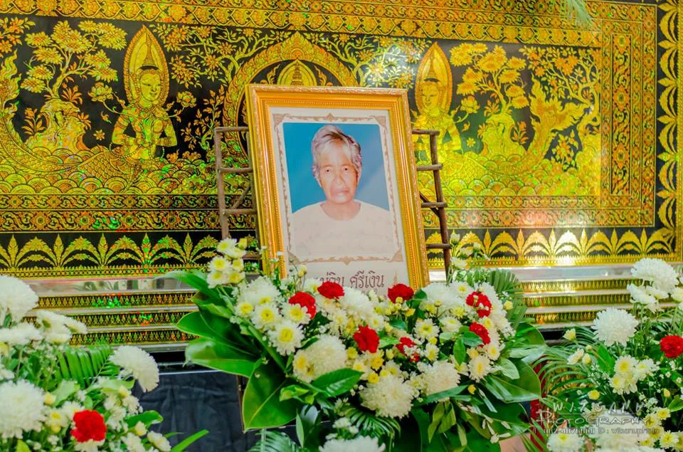 งานขาว-ดำ k.แม่อิน ศรีเงิน
