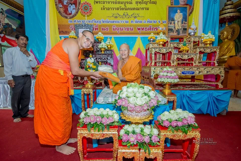 ภาพที่ 12