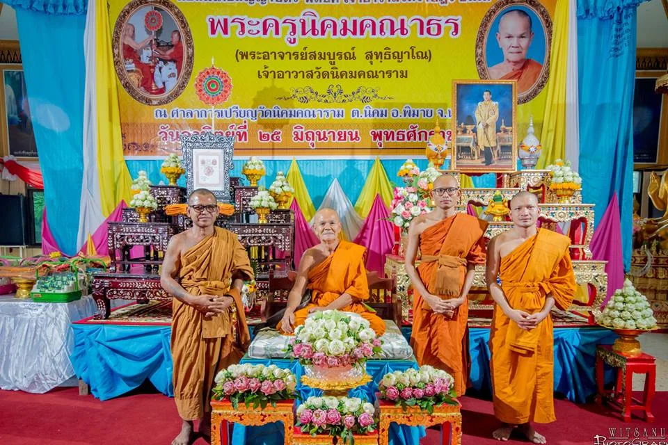 ภาพที่ 46