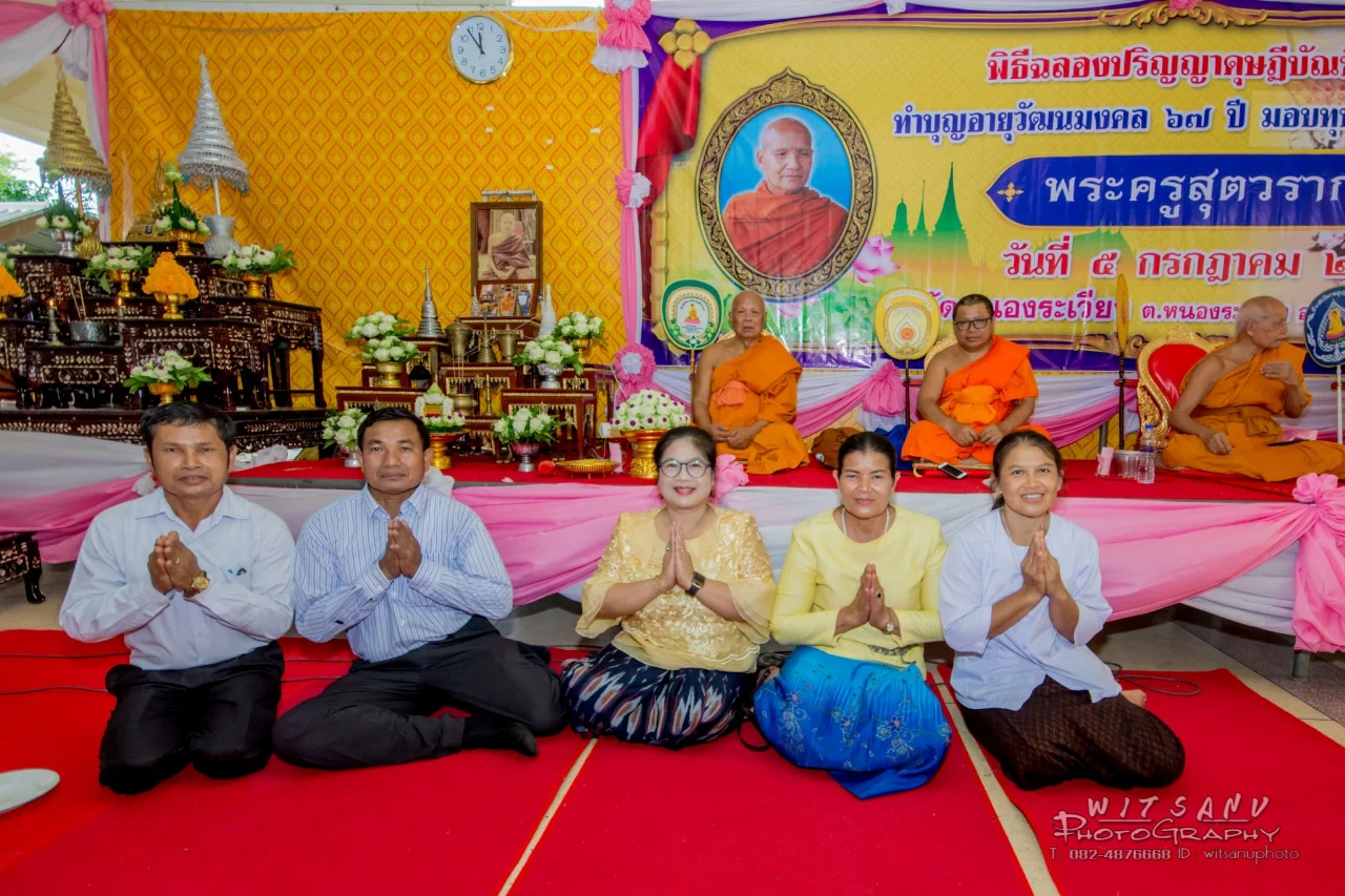 ภาพที่ 3
