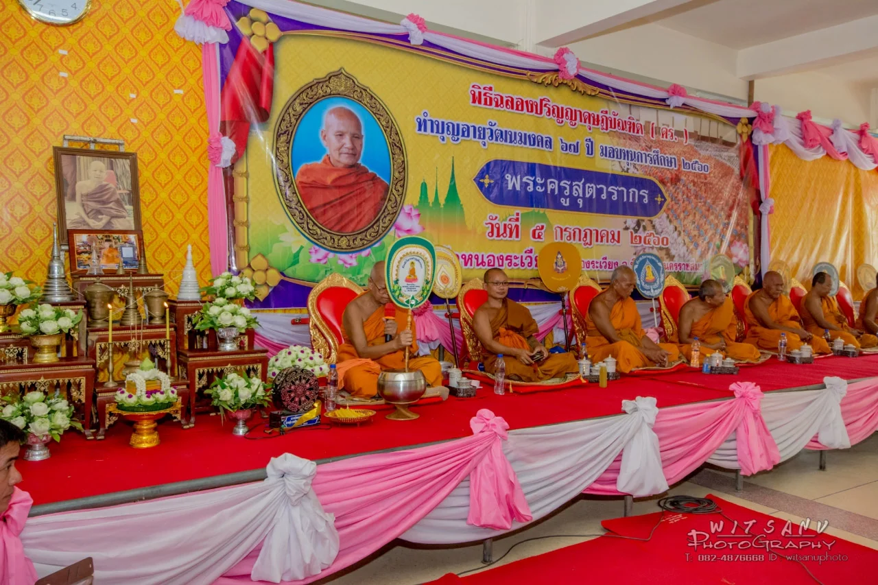 ภาพที่ 26