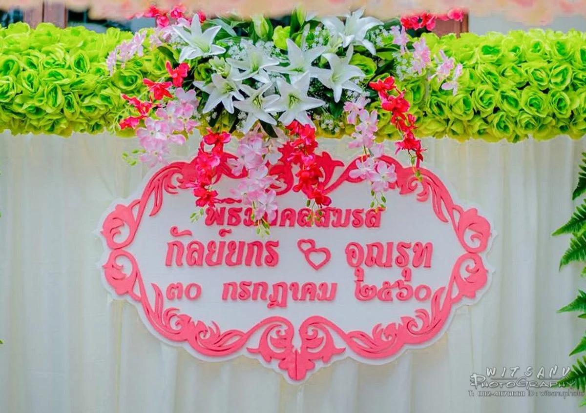 งานวิวาห์ k.กัลย์ยกร & k.อุณรุท